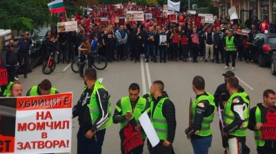 Граждани протестират пред сградата на Министерството на вътрешните работи МВР