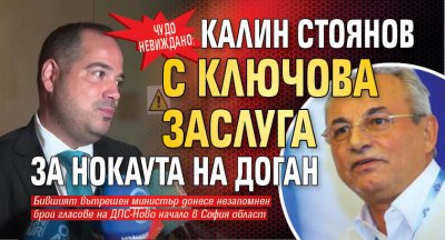 ЧУДО НЕВИЖДАНО: Калин Стоянов с ключова заслуга за нокаута на Доган