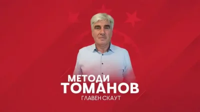 И официално: ЦСКА обяви завръщането на Томанов