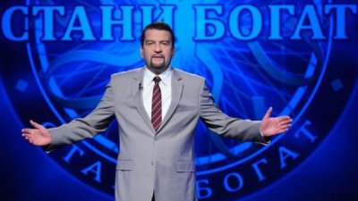 "Стани богат", стегнете се! Идиотска правописна грешка в хитовото шоу