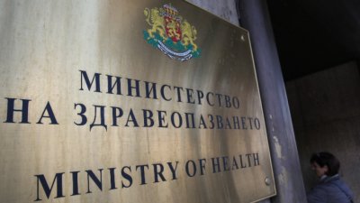 Министерството на здравеопазването е разпоредило проверка на болница Д р