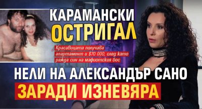 Нели Атанасова наскоро напомни за себе си В последните години