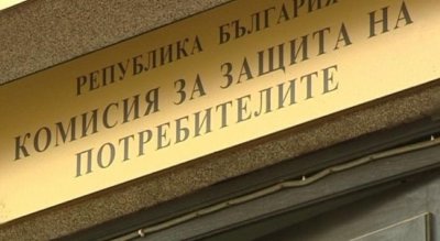 Законът за защита на потребителите вменява на КЗП категоричното задължение