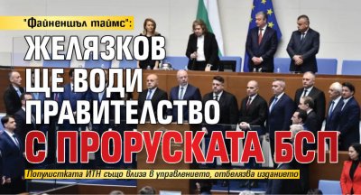 "Файненшъл таймс": Желязков ще води правителство с проруската БСП 