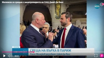 В Париж: Премиерът Желязков се срещна с вицепрезидента на САЩ Джей Ди Ванс