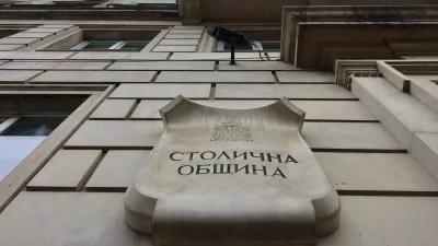 Столична община стартира конкурса за главен архитект