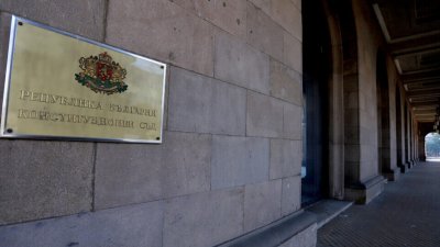 Конституционният съд отказа да предаде документи на прокуратурата По рано Софийската