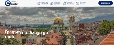 Градският транспорт в София днес е с празнично разписание
