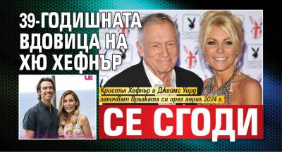 39-годишната вдовица на Хю Хефнър се сгоди