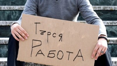 Безработицата падна още, вече е 3,8%