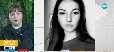 Майката на Маги от Хасково: Убита е по поръчка