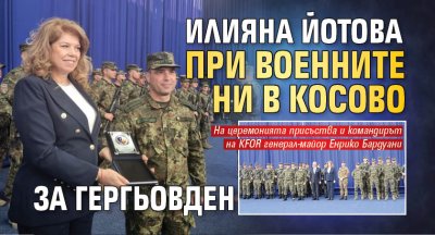 Илияна Йотова при военните ни в Косово за Гергьовден