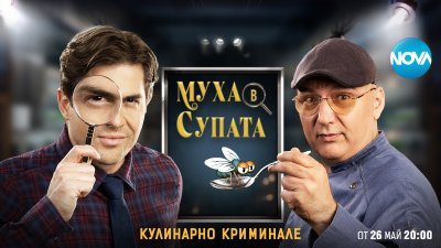 Шеф Манчев се завръща с ново кулинарно шоу 