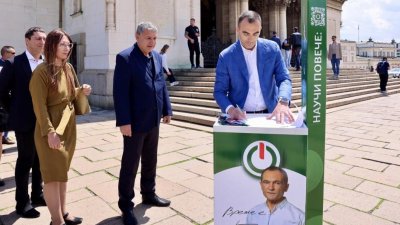 Партията на Божков стартира подписка за оставка на кабинета