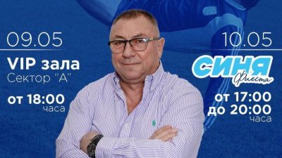 Гибона представя биографията си утре