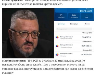 Мартин Карбовски: Готови ли сте да убивате? Умирането е лесно