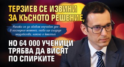 Терзиев се извини за късното решение, но 64 000 ученици трябва да висят по спирките 