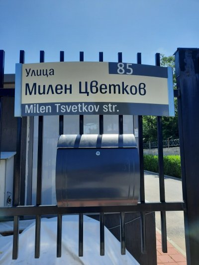 КОШМАР! София е най-опасното място за деца в Европа