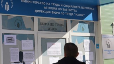Близо 150 000 са регистрираните безработни у нас