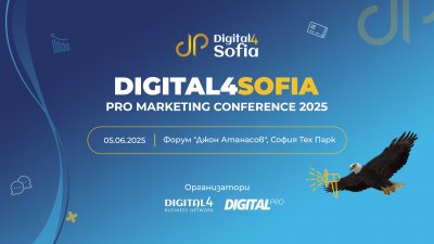 Digital4Sofia: PRO Marketing Conference - Големите сили в дигиталния маркетинг се обединяват в едно от най-мащабните събития в бранша
