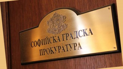 Оттегли се единственият кандидат за шеф на Софийската градска прокуратура