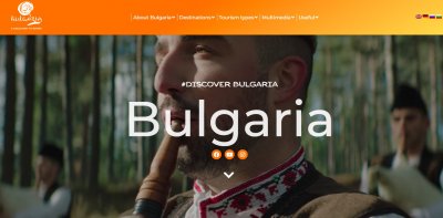 Националният портал за туризъм в България вече е с ново име