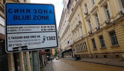 Зоните за платено паркиране в София стават безплатни?