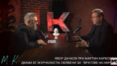 Свои ли прецакаха Дачков? Журналистът натопен от копейки, взе им хляба