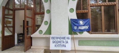 И музейни работници в Добрич излязоха на протест