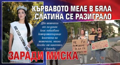 Кървавото меле в Бяла Слатина се разиграло заради миска