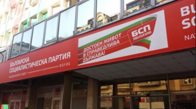 БСП обсъжда позицията си за еврозоната