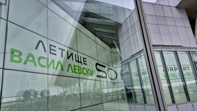 Арестуваха двама иракчани, представили фалшиви визи на летище "Васил Левски"