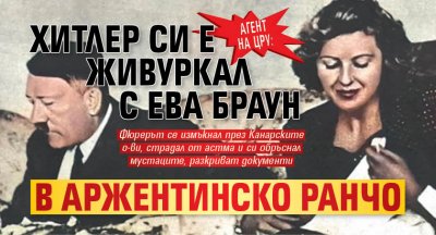 Агент на ЦРУ и непоказвани досега документи на ФБР поставят