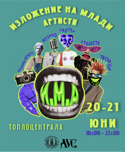 Нещо ново и различно се задава в София! Готини хора, творческа атмосфера и млад екип, стартиращ от студентската скамейка