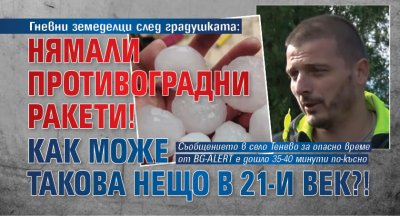 В района на Нова Загора кошмарна градушка унищожи не само