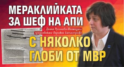 Т нар пътен експерт Диана Русинова Мехмедали която тази сутрин обяви