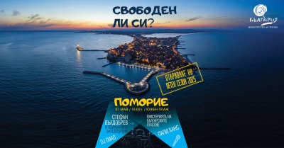 Стефан Вълдобрев и Боршош дават старт на летния сезон с песента "Свободен"