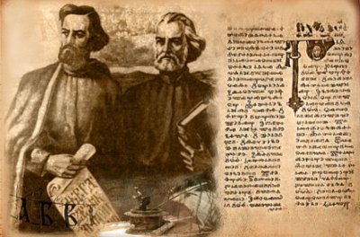 „И ний сме дали нещо на света, на вси славяни книга да четат“ Честит 24 май!