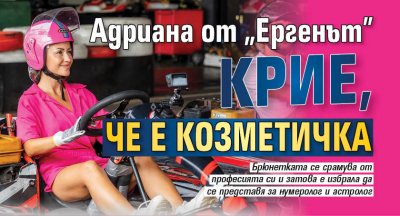 Адриана от „Ергенът” крие, че е козметичка