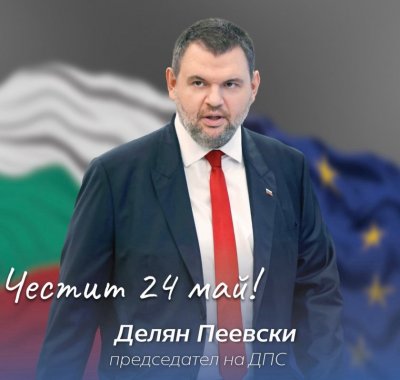 Делян Пеевски: Със силата на словото започва всяко ново начало