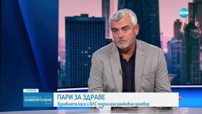Д-р Миндов: Болниците натрупват дългове за милиони