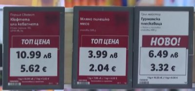 Почна се! Вече има цени в лева и евро в някои магазини у нас