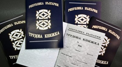 От днес: Хартиените трудови книжки остават историята