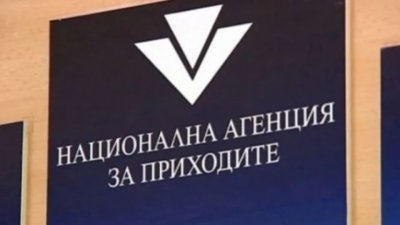 НАП спира да приема информация за трудовите договори