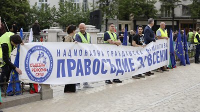 „Правосъдие за всеки” с нов протест