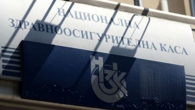 Хакери налазиха НЗОК, изпращат фалшиви имейли от нейно име