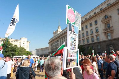 Протест против еврото в центъра на София (СНИМКИ)