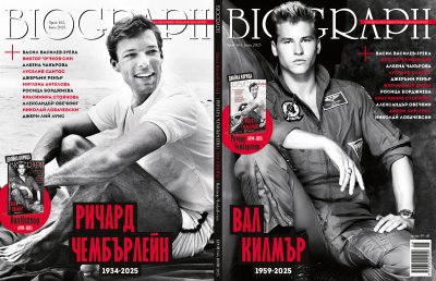 Холивудските легенди Ричард Чембърлейн и Вал Килмър които си отидоха