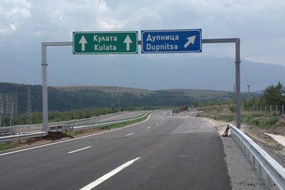 1,5 млрд. евро ще струва строежът на магистрала "Рила" от ГКПП "Гюешево" до Дупница