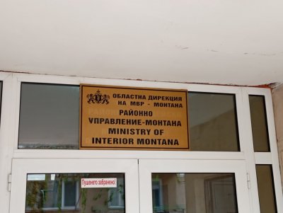 Задържаха двама, обвинени, че са нападнали и ограбили пенсионер в Монтана